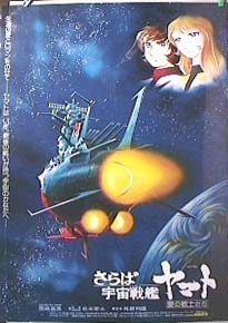 新品未使用 [劇場版]「 宇宙戦艦ヤマト」 立体ポスターアート 特別限定 新品未使用 [劇場版]「 宇宙戦艦ヤマト」 立体ポスターアート 特別限定