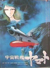 宇宙戦艦ヤマト ポスター セット 宇宙戦艦ヤマト ポスター セット
